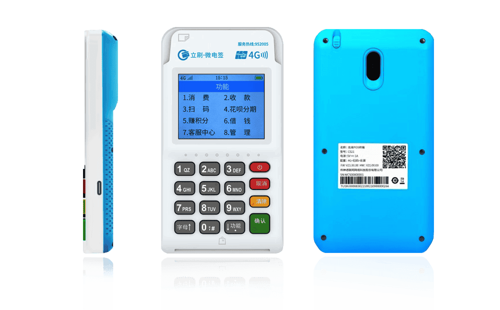 芒市立刷电签POS机